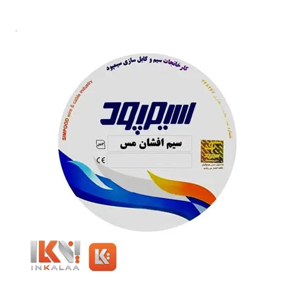 سیم افشان ارت NYAF – 1 رشته ای سطح مقطع 50 میلیمترمربع سیمپود