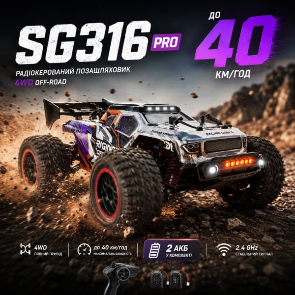 ماشین کنترلی SG316 Pro برند ZLL – کلاس تراک قدرتمند — تصویر ۵