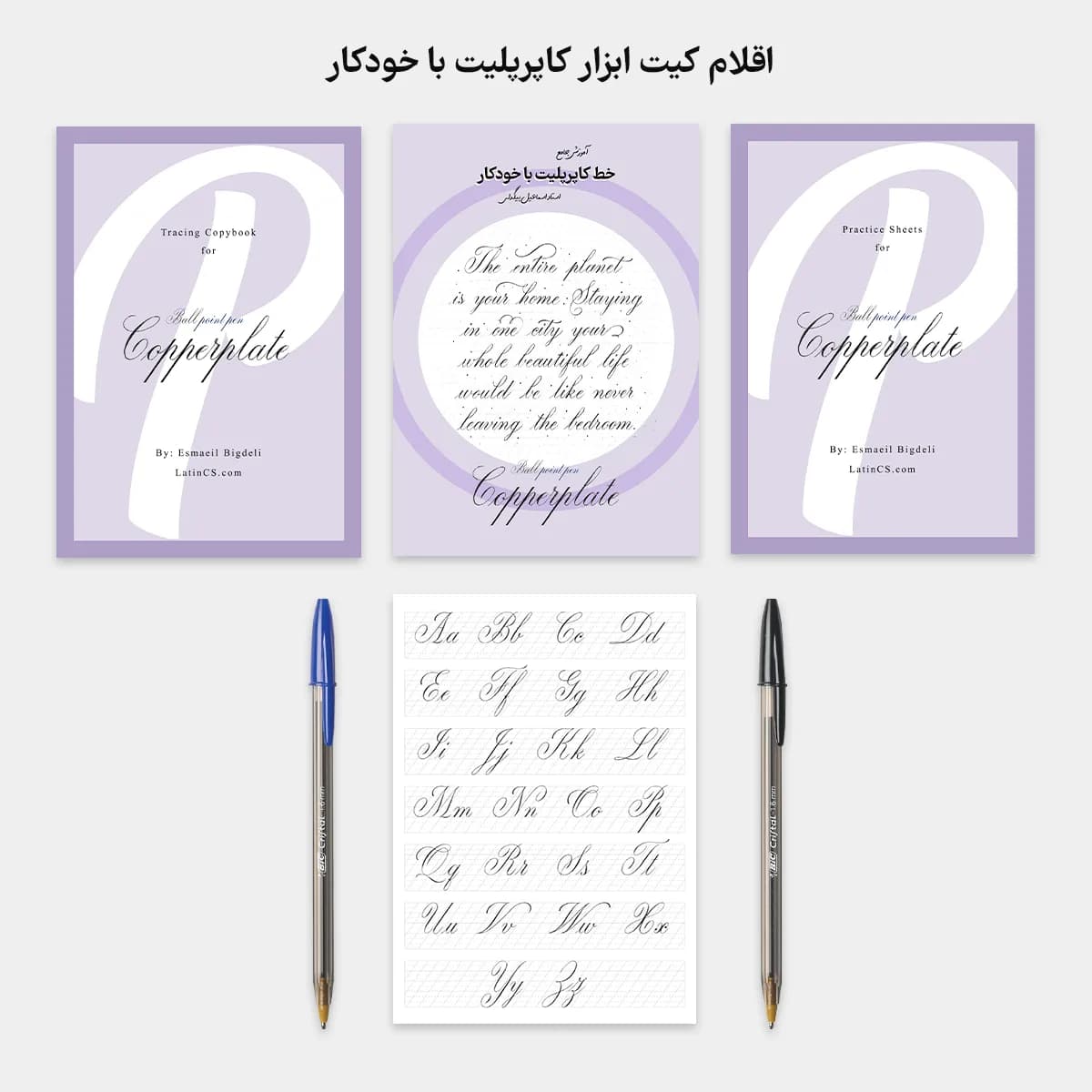 مجموعه کامل ابزار خط کاپرپلیت با خودکار + دوره آموزشی — تصویر ۲