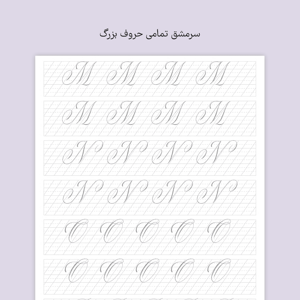 دفتر سرمشق کاپرپلیت با خودکار — تصویر ۵