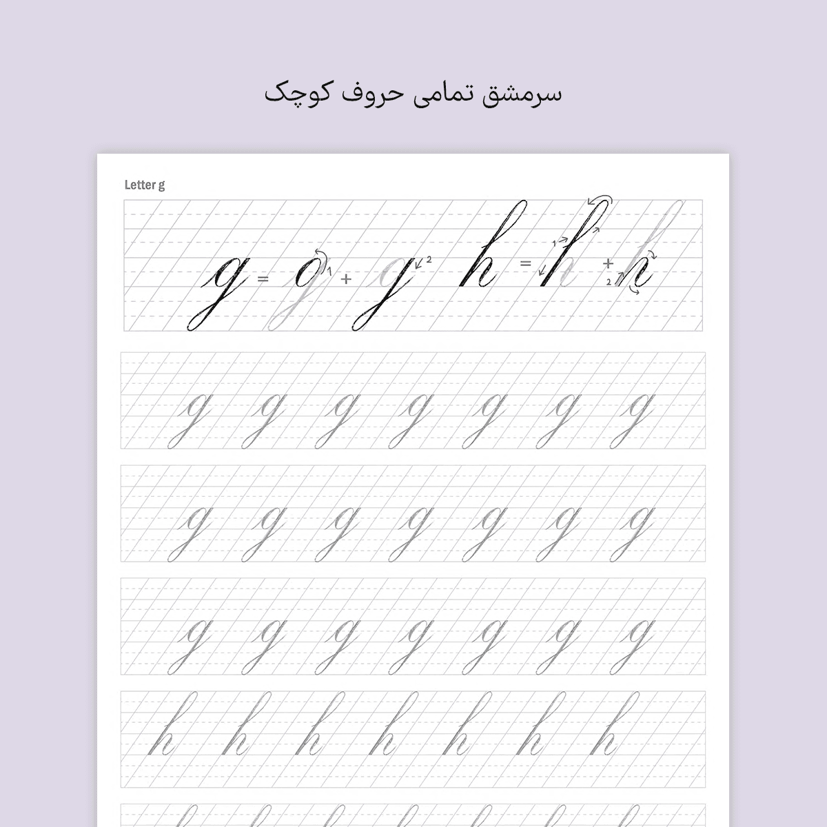 دفتر سرمشق کاپرپلیت با خودکار — تصویر ۳