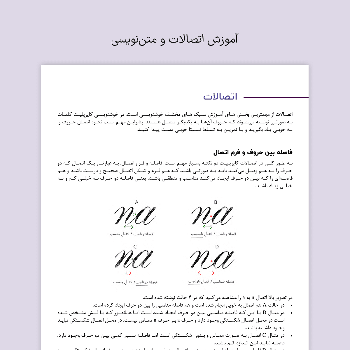 جزوه آموزش کاپرپلیت با خودکار — تصویر ۴