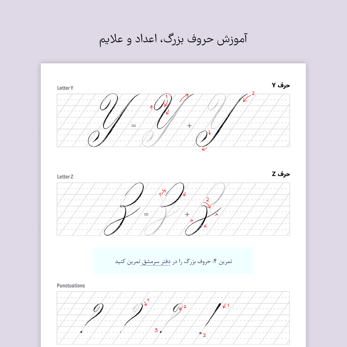 جزوه آموزش کاپرپلیت با خودکار — تصویر ۶