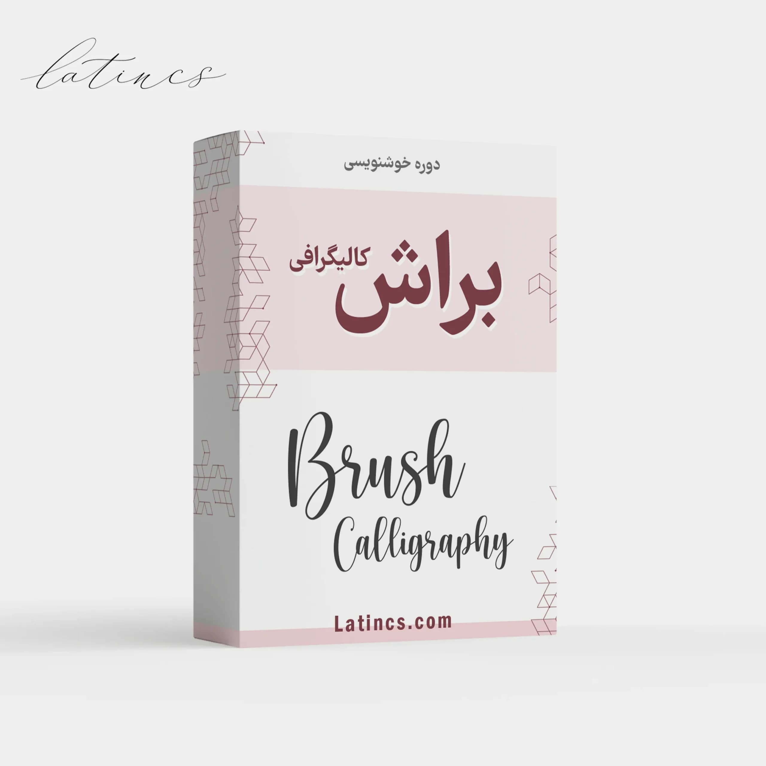دوره جامع خط براش کالیگرافی + گواهی پایان دوره