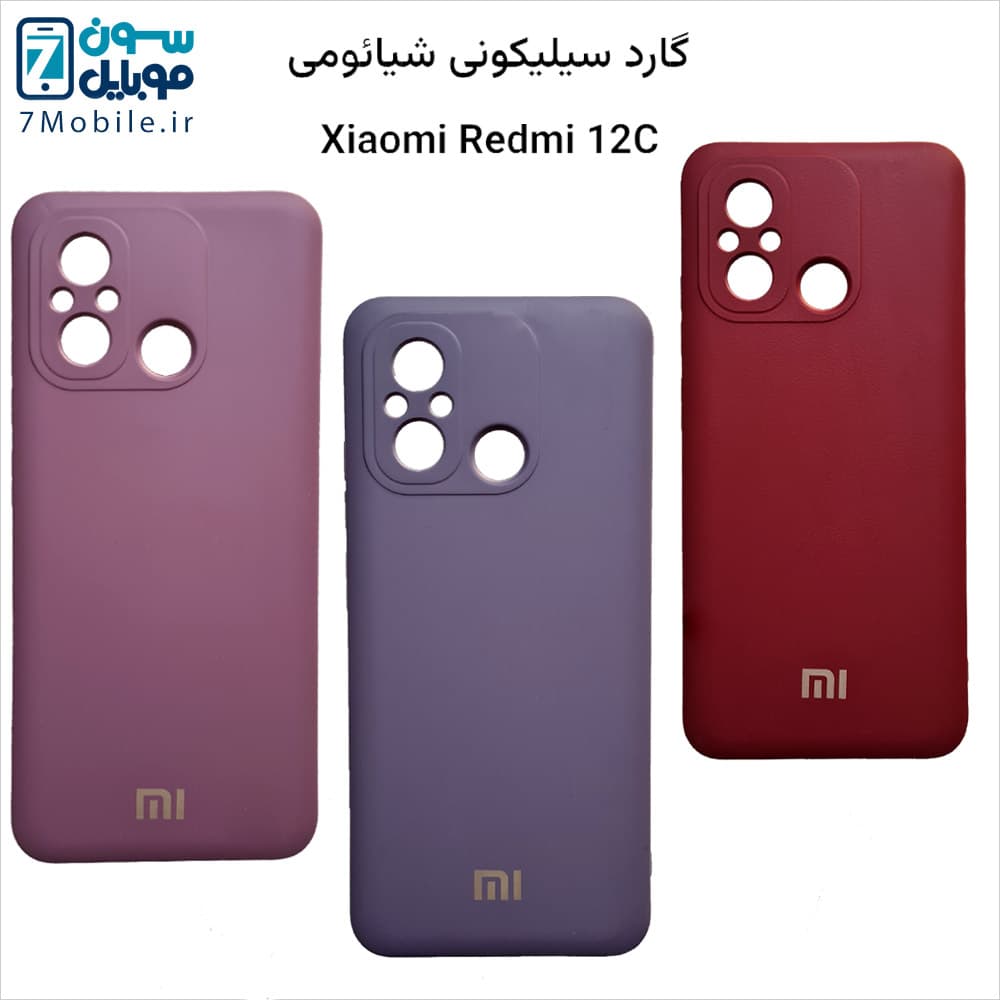 گارد (قاب) سیلیکونی محافظ لنزدار شیائومی Xiaomi Redmi 12C — تصویر ۷