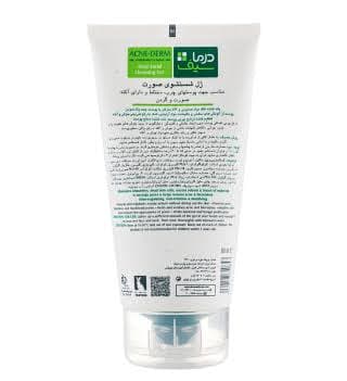 ژل شستشوی صورت و گردن مناسب پوستهای چرب ،مختلط ودارای آکنه DERMASAFE — تصویر ۲