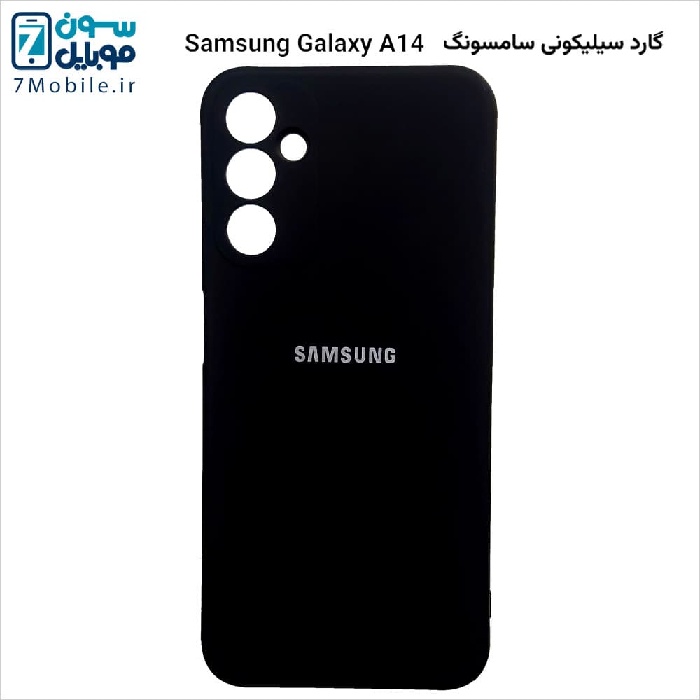 گارد (قاب) سیلیکونی محافظ لنزدار سامسونگ Samsung Galaxy A14 — تصویر ۳