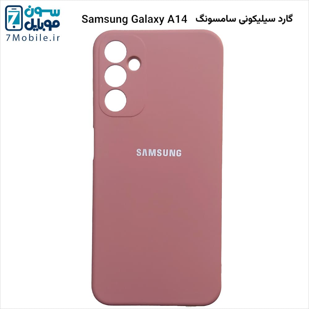 گارد (قاب) سیلیکونی محافظ لنزدار سامسونگ Samsung Galaxy A14 — تصویر ۷