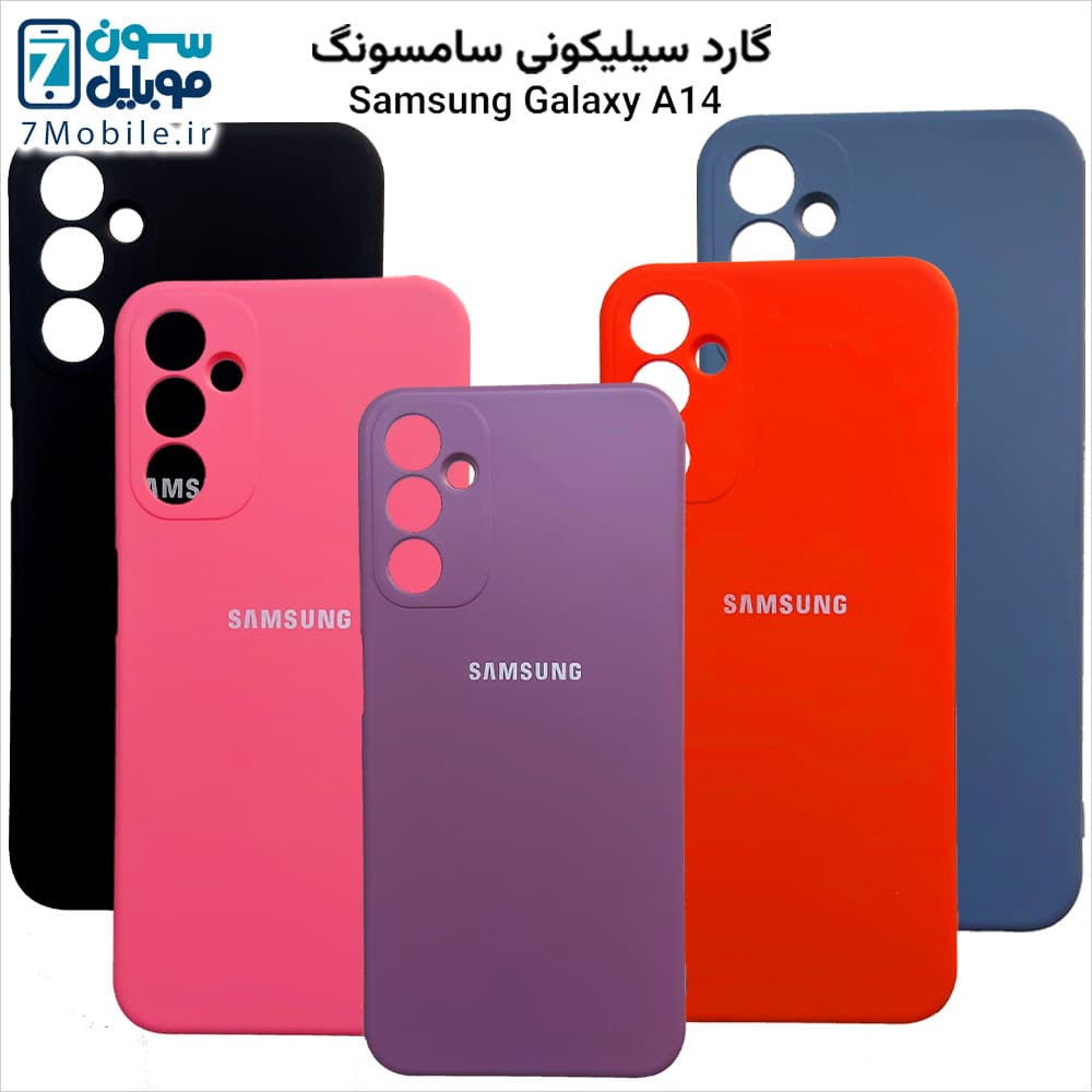 گارد (قاب) سیلیکونی محافظ لنزدار سامسونگ Samsung Galaxy A14