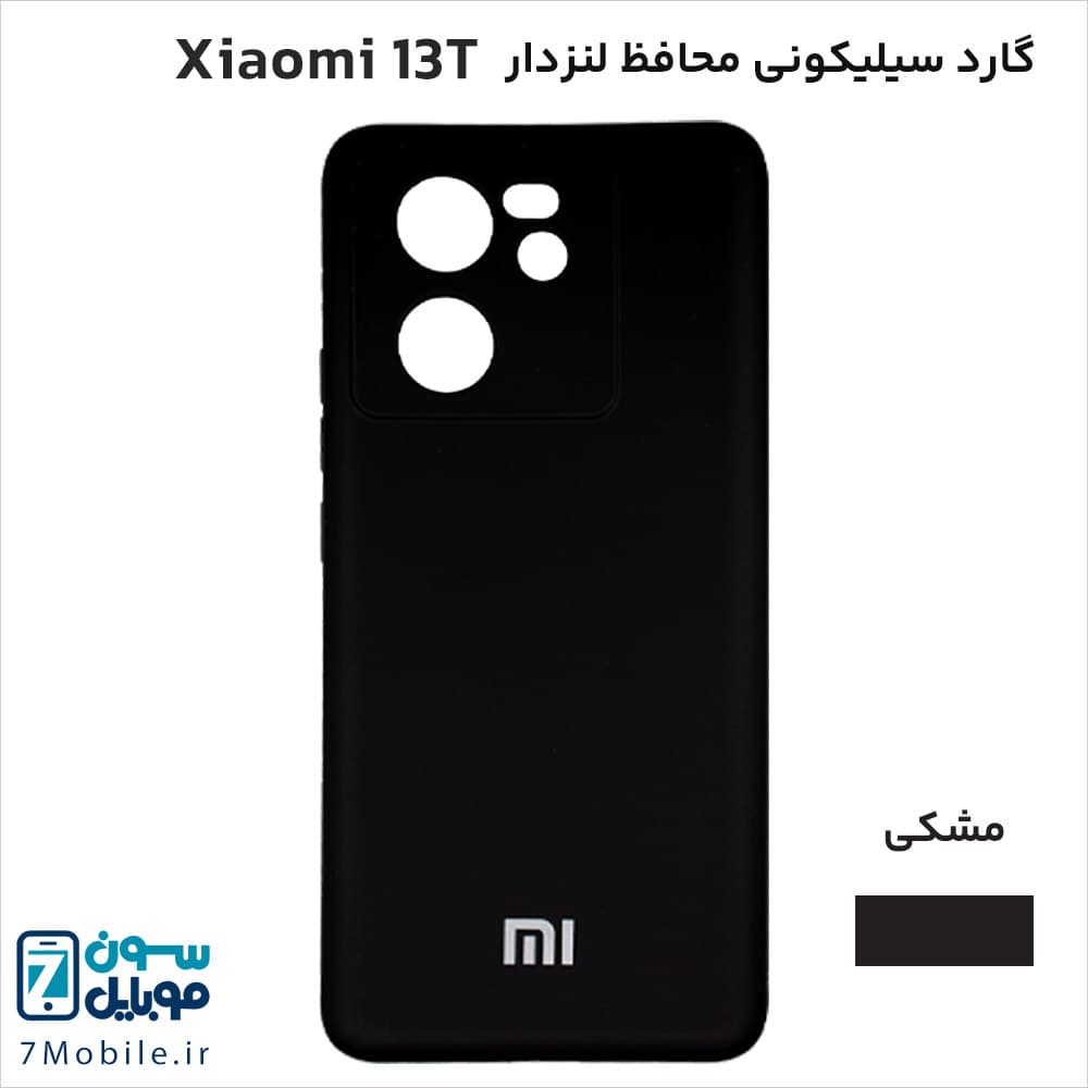 گارد (قاب) سیلیکونی محافظ لنزدار شیائومی Xiaomi 13T — تصویر ۵