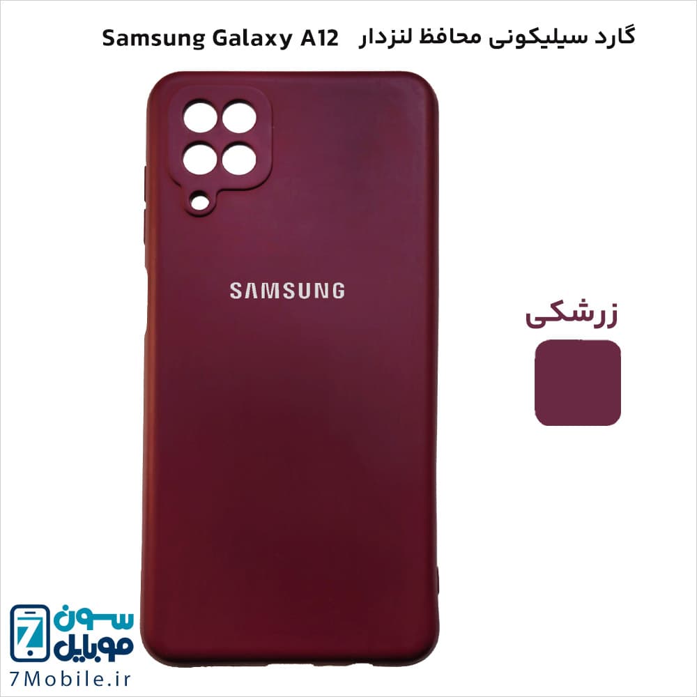 گارد (قاب) سیلیکونی محافظ لنزدار سامسونگ Samsung Galaxy A12 — تصویر ۶