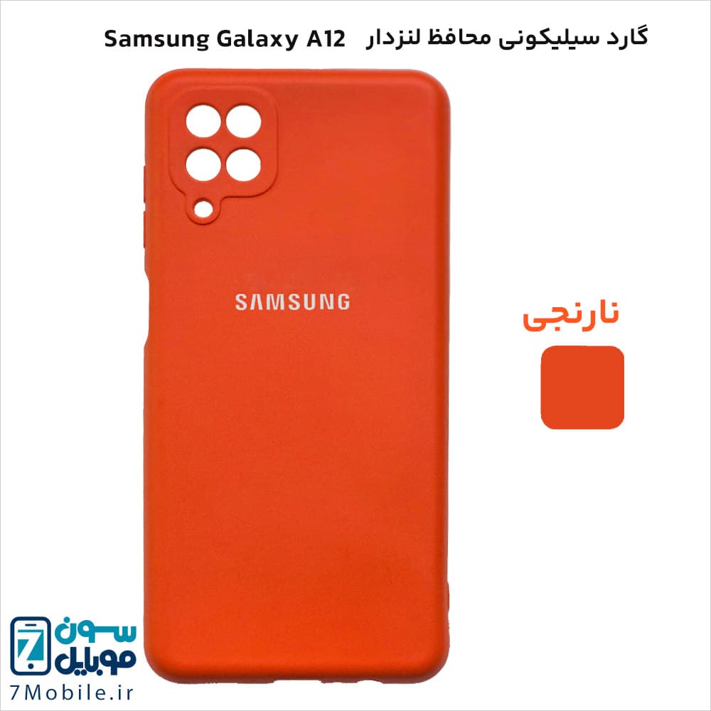 گارد (قاب) سیلیکونی محافظ لنزدار سامسونگ Samsung Galaxy A12 — تصویر ۸