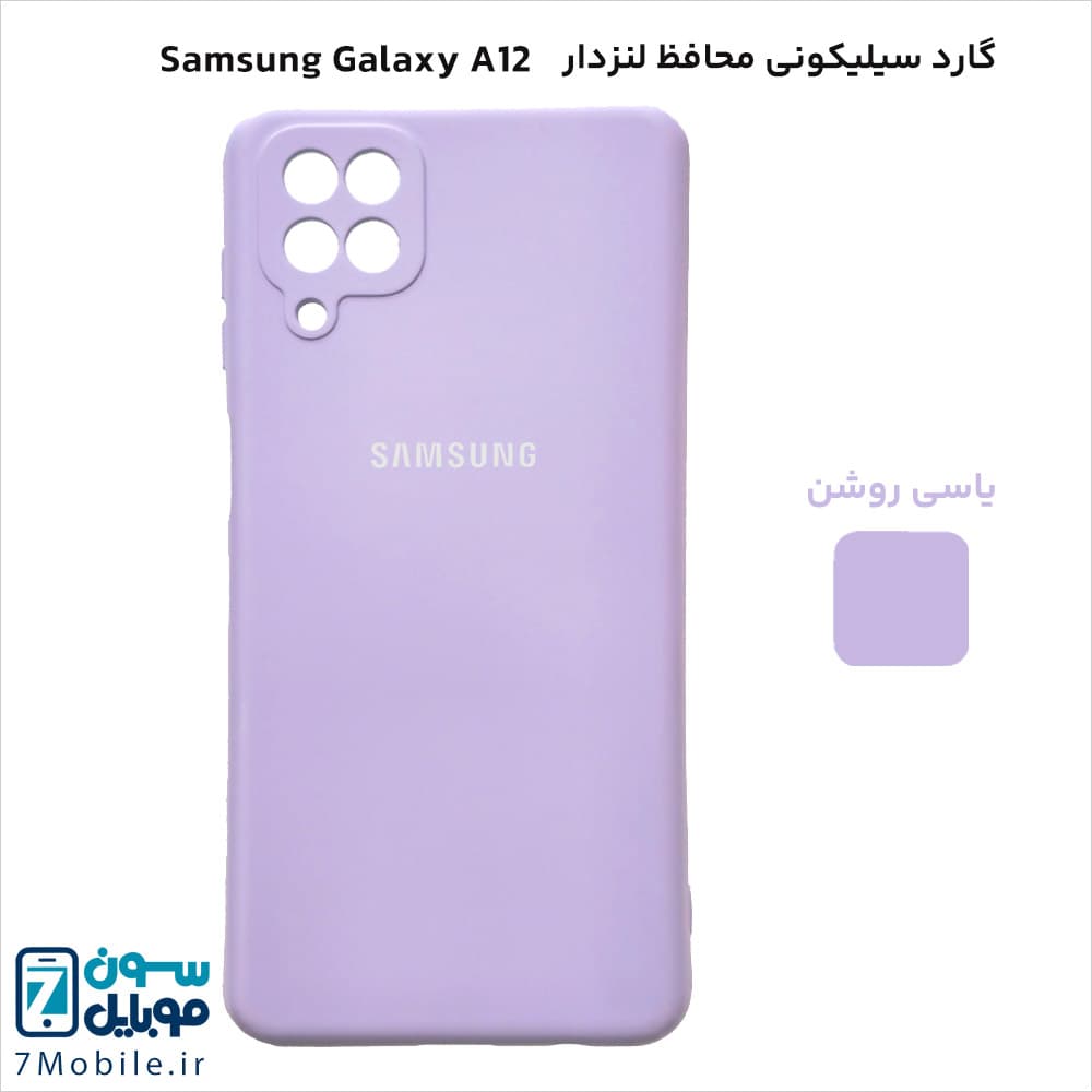 گارد (قاب) سیلیکونی محافظ لنزدار سامسونگ Samsung Galaxy A12 — تصویر ۵