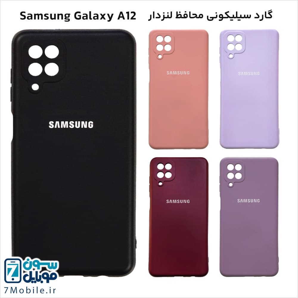گارد (قاب) سیلیکونی محافظ لنزدار سامسونگ Samsung Galaxy A12 — تصویر ۲