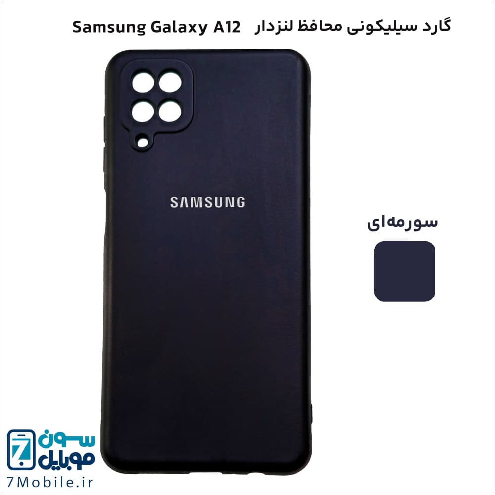 گارد (قاب) سیلیکونی محافظ لنزدار سامسونگ Samsung Galaxy A12 — تصویر ۷