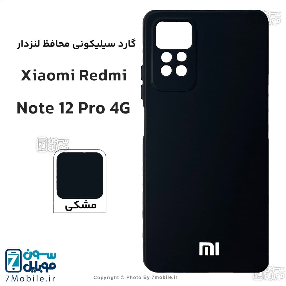 گارد (قاب) سیلیکونی محافظ لنزدار شیائومی Xiaomi Redmi Note 12 Pro 4G — تصویر ۴