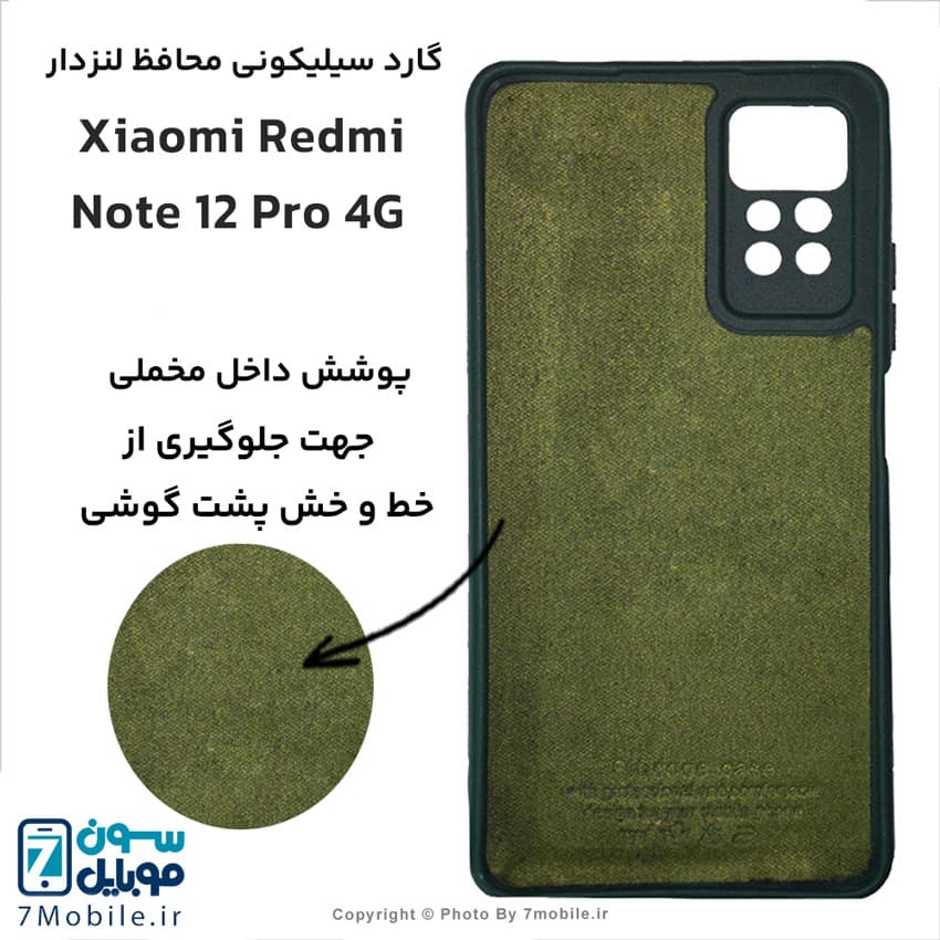 گارد (قاب) سیلیکونی محافظ لنزدار شیائومی Xiaomi Redmi Note 12 Pro 4G — تصویر ۶
