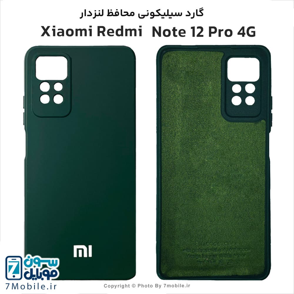 گارد (قاب) سیلیکونی محافظ لنزدار شیائومی Xiaomi Redmi Note 12 Pro 4G — تصویر ۷