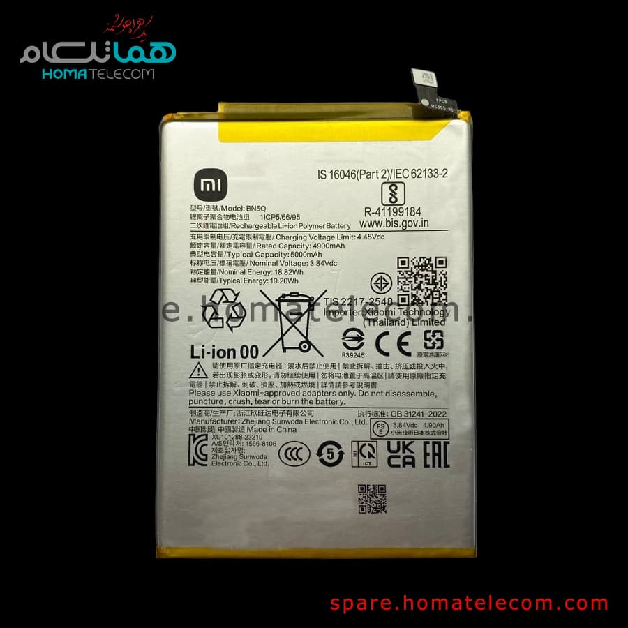 باتری Battery BN5Q شیائومی ردمی 13C / پوکو C65