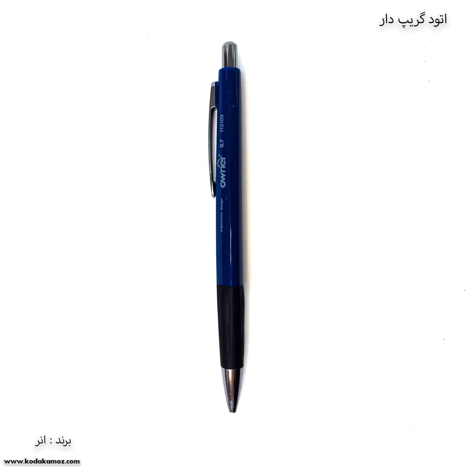 اتود گریپ دار اونر — تصویر ۲
