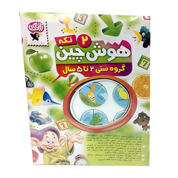 هوش چین دوتکه پرنده زاغک