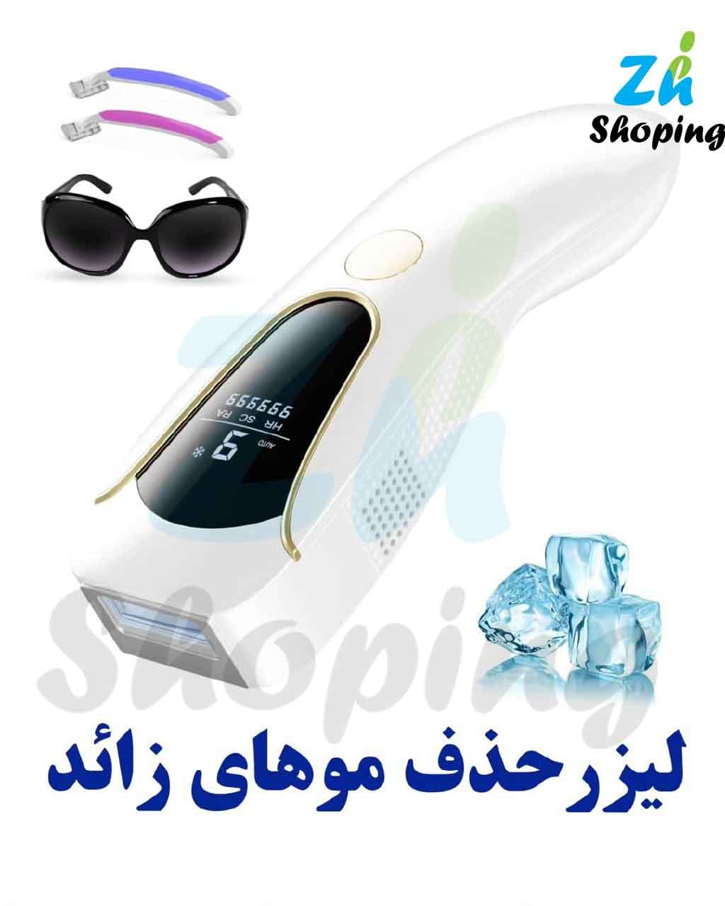 لیزر خانگی حذف موهای زائد با دستگاه IPL برند hand held