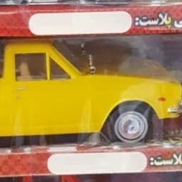 اسباب بازی ماشین پیکان وانت به قیمت مناسب — تصویر ۴