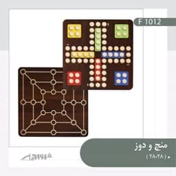 بازی منچ و دوز دو رو جنس چوبی قیمت تولیدی — تصویر ۳