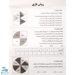 بازی فکری صفحه چرخنده و ساعت آموزشی (آشنایی با مفاهیم ریاضی، ساعت و دقیقه) مدل بچههای شگفت انگیز — تصویر ۶