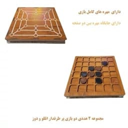 بازی فکری اتللو و دوز مجموعه 2 عددی — تصویر ۳