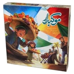 بازی فکری موکبدار مدل صفحه ای — تصویر ۲