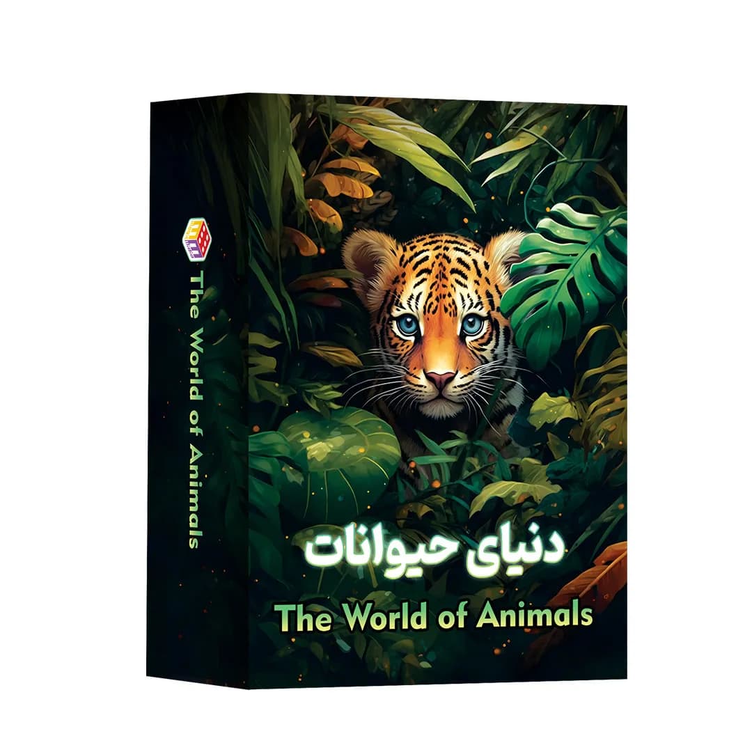 بازی فکری دنیای حیوانات اقتصادی