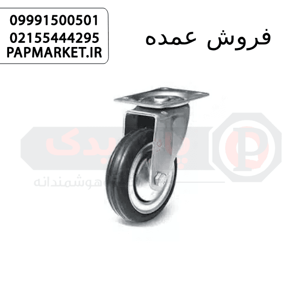 چرخ اصفهان ورقی رولبرینگی با پایه گردان سایز 12