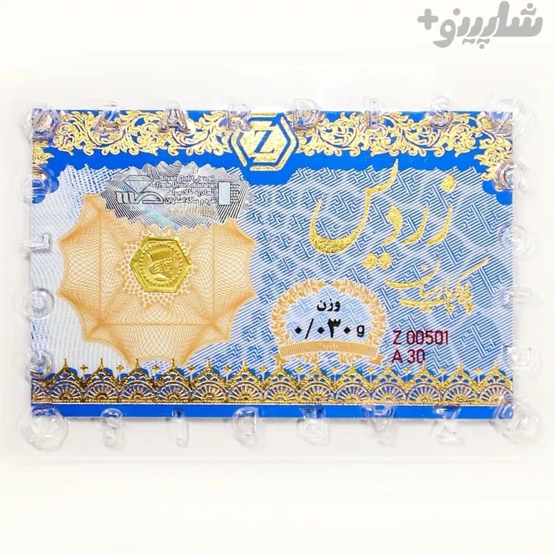 سکه پارسیان 30 سوت