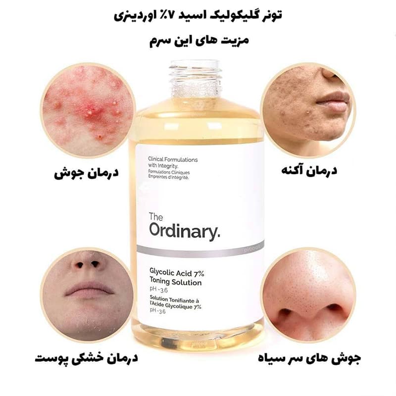 تونر گلیکولیک اسید اوردینری لایه بردار و روشن کننده 7% The Ordinary — تصویر ۴