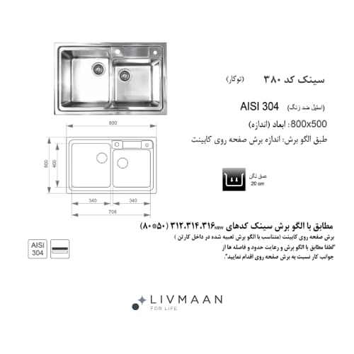 سینک اخوان توکار مدل کد 380 — تصویر ۲