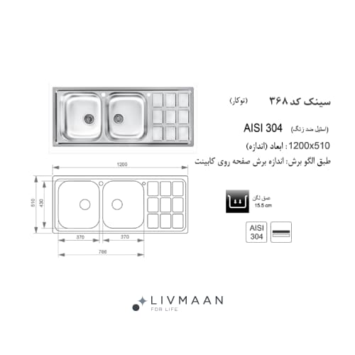 سینک اخوان توکار مدل کد 368 — تصویر ۲