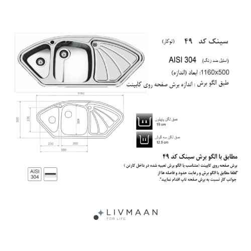 سینک اخوان توکار مدل کد 49 — تصویر ۲