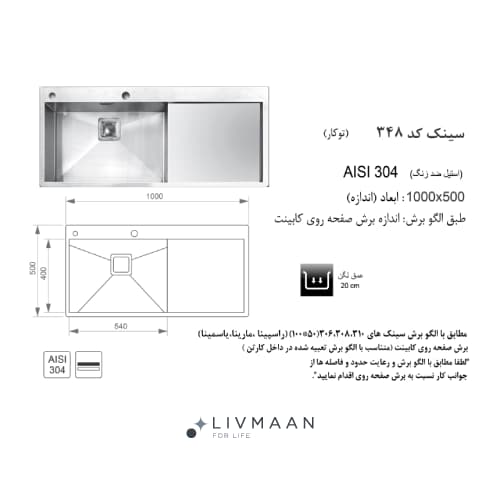 سینک اخوان توکار مدل کد 348 – NEW — تصویر ۲