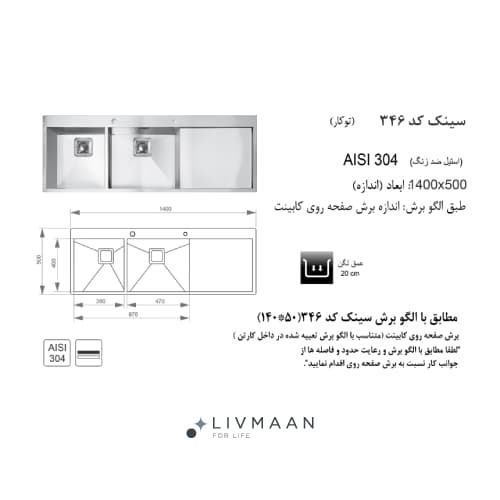 سینک اخوان توکار مدل کد 346- NEW — تصویر ۲