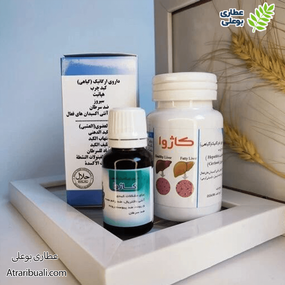 پک دوماهه پاکسازی کبد چرب عطاری بوعلی — تصویر ۴