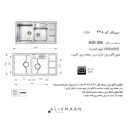 سینک اخوان توکار مدل کد 328 — تصویر ۲