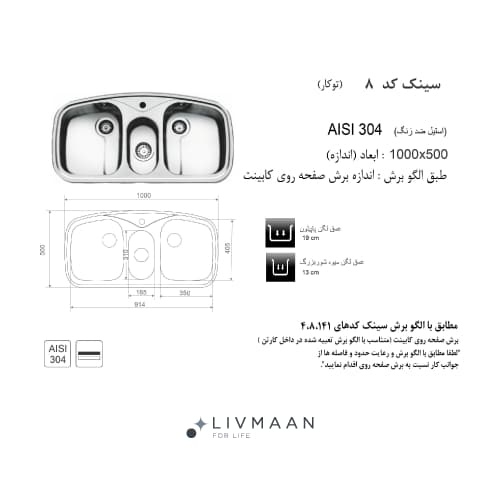 سینک اخوان توکار مدل کد 8 — تصویر ۲