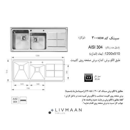 سینک اخوان توکار مدل کد 300 — تصویر ۲