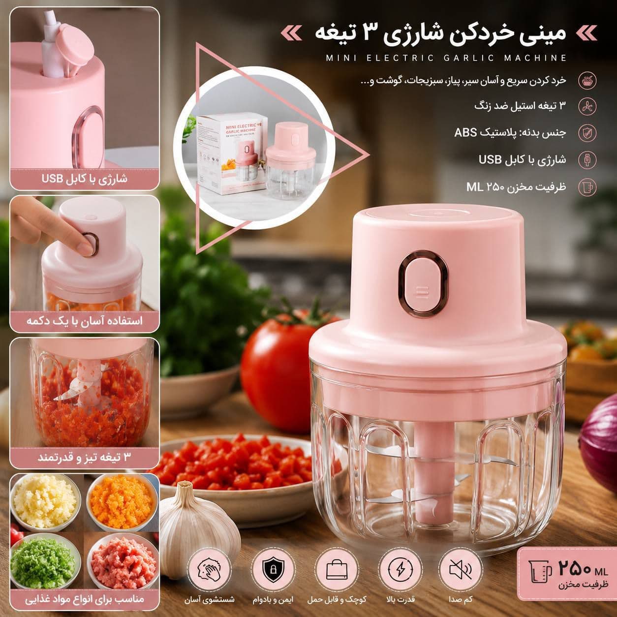 خردکن 3 تیغه 250 لیتری مدل intelligent electric garlic machine