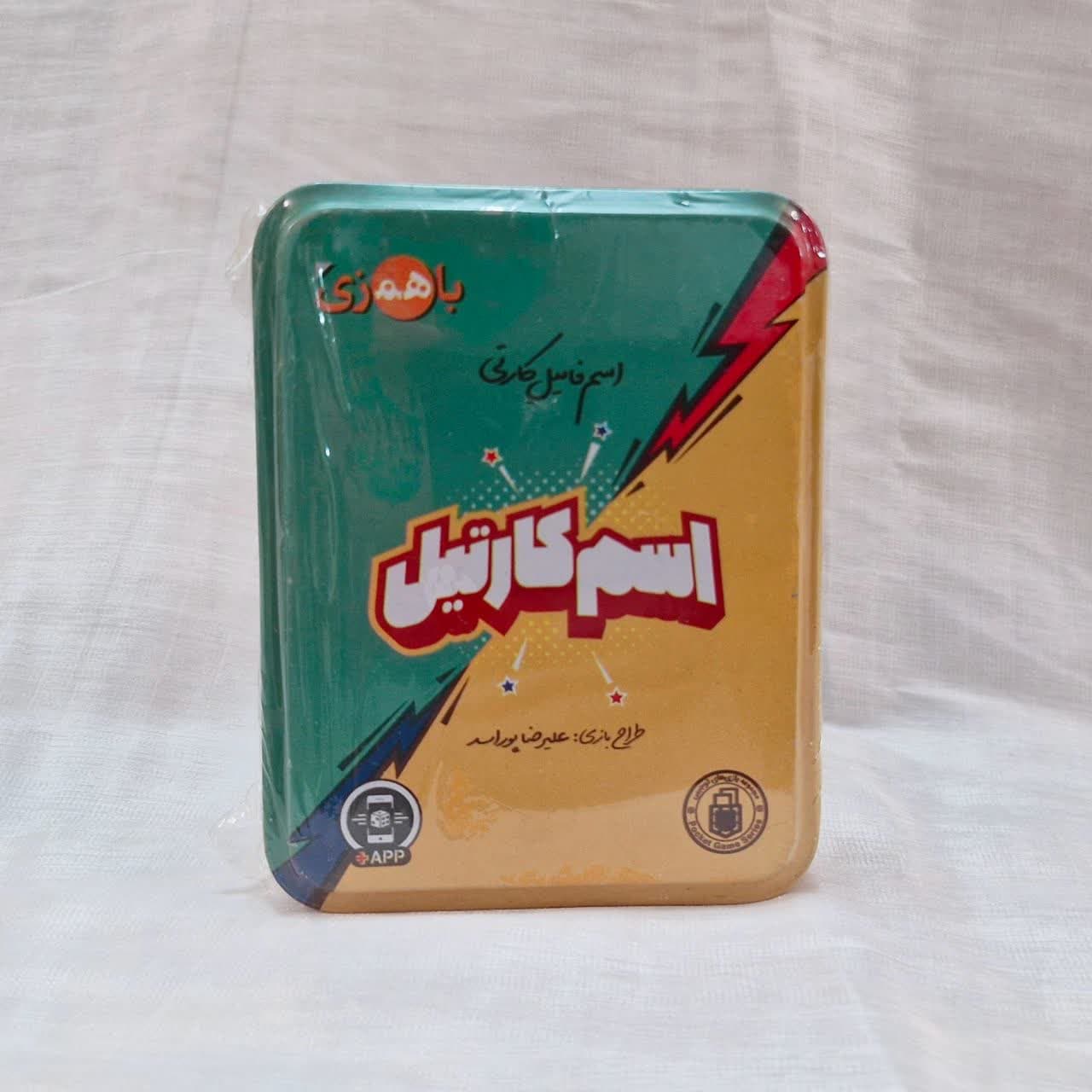 بازی فکری کارتی مدل اسم کارتیل با جعبه فلزی