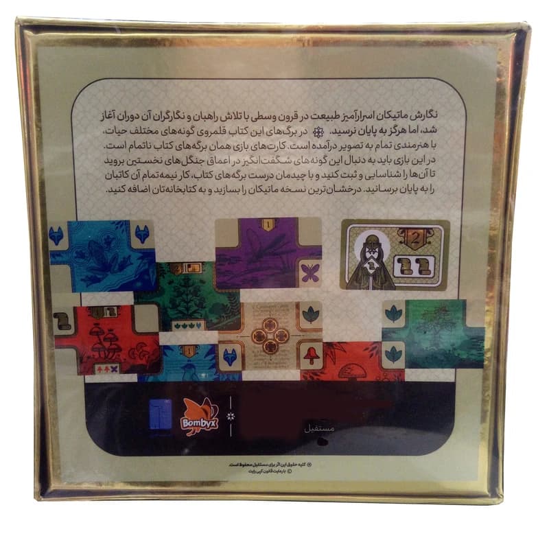 بازی فکری مستفیل مدل ماتیکان کد m20219 — تصویر ۲