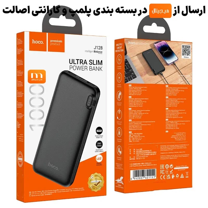 پاوربانک به ظرفیت 10.000Mah از برند هوکو مدل Hoco J128 (100% اورجینال) — تصویر ۳