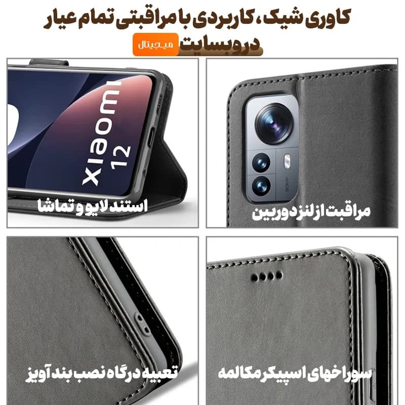 کیف چرمی Xiaomi 12 / 12X مدل لپ تاپی جاکارتی دار (محافظ لنزدار) — تصویر ۷