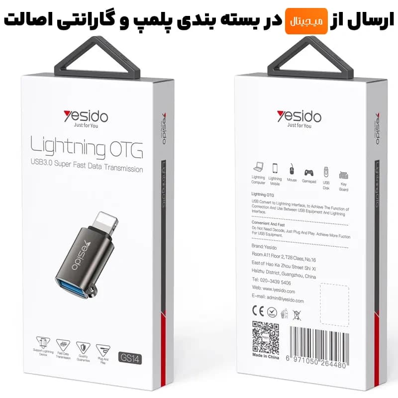مبدل OTG مدل Lightning به USB از برند یسیدو Yesido GS14 (100% اورجینال) — تصویر ۲